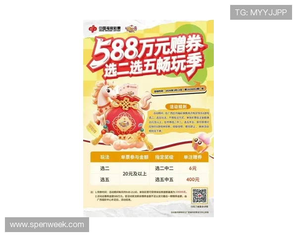 918博天彩,开启最新彩游戏体验的最佳平台,尽享丰富奖品和刺激挑战 918博天彩,开启最新彩游戏体验的最佳平台,尽享丰富奖品和刺激挑战